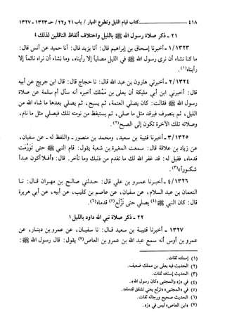 السنن الكبري للنسائي ج2 تحقيق دكتور عبد الغفار سليمان عبد الغفار وسيد