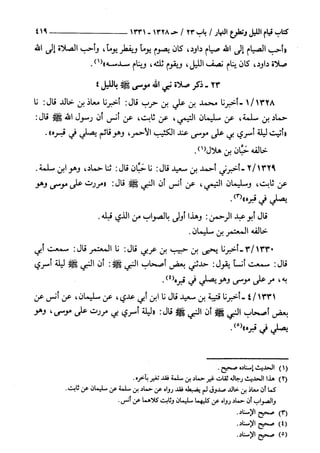 السنن الكبري للنسائي ج2 تحقيق دكتور عبد الغفار سليمان عبد الغفار وسيد