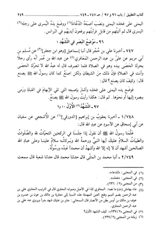 السنن الكبري للنسائي ج2 تحقيق دكتور عبد الغفار سليمان عبد الغفار وسيد
