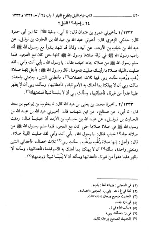 السنن الكبري للنسائي ج2 تحقيق دكتور عبد الغفار سليمان عبد الغفار وسيد