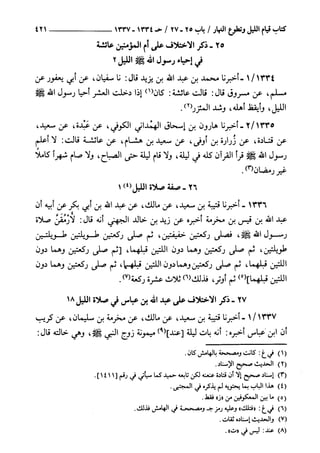 السنن الكبري للنسائي ج2 تحقيق دكتور عبد الغفار سليمان عبد الغفار وسيد