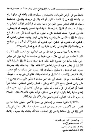 السنن الكبري للنسائي ج2 تحقيق دكتور عبد الغفار سليمان عبد الغفار وسيد