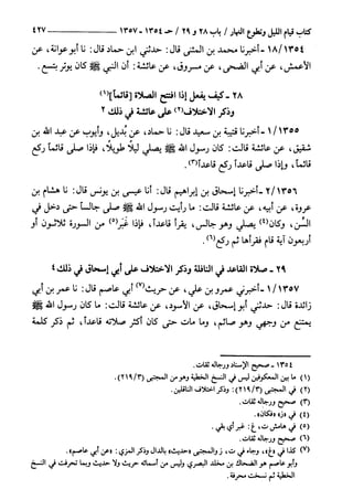 السنن الكبري للنسائي ج2 تحقيق دكتور عبد الغفار سليمان عبد الغفار وسيد
