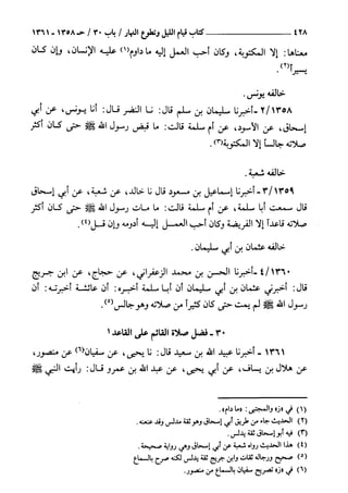 السنن الكبري للنسائي ج2 تحقيق دكتور عبد الغفار سليمان عبد الغفار وسيد