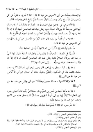 السنن الكبري للنسائي ج2 تحقيق دكتور عبد الغفار سليمان عبد الغفار وسيد