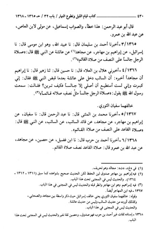 السنن الكبري للنسائي ج2 تحقيق دكتور عبد الغفار سليمان عبد الغفار وسيد