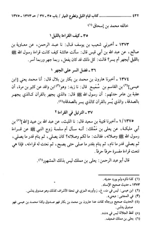 السنن الكبري للنسائي ج2 تحقيق دكتور عبد الغفار سليمان عبد الغفار وسيد