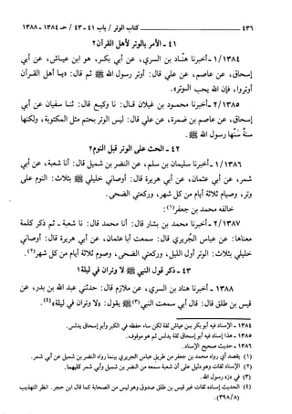 السنن الكبري للنسائي ج2 تحقيق دكتور عبد الغفار سليمان عبد الغفار وسيد