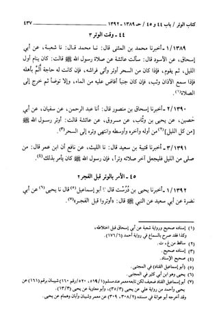 السنن الكبري للنسائي ج2 تحقيق دكتور عبد الغفار سليمان عبد الغفار وسيد