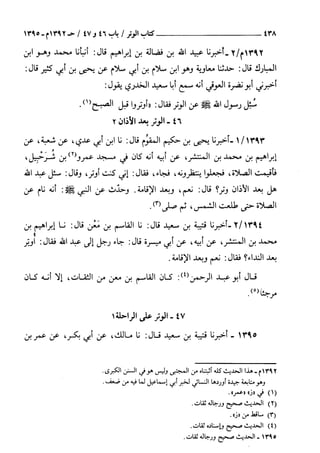 السنن الكبري للنسائي ج2 تحقيق دكتور عبد الغفار سليمان عبد الغفار وسيد