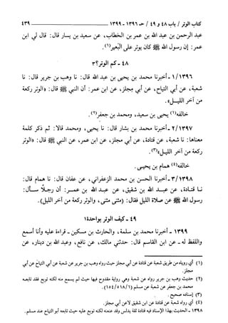 السنن الكبري للنسائي ج2 تحقيق دكتور عبد الغفار سليمان عبد الغفار وسيد