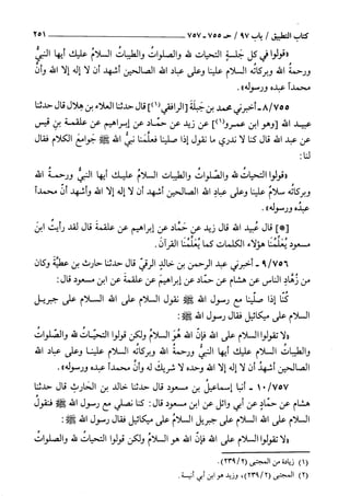 السنن الكبري للنسائي ج2 تحقيق دكتور عبد الغفار سليمان عبد الغفار وسيد