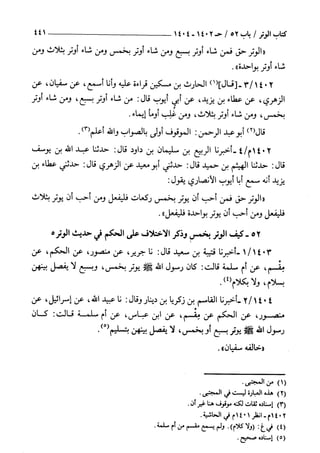 السنن الكبري للنسائي ج2 تحقيق دكتور عبد الغفار سليمان عبد الغفار وسيد