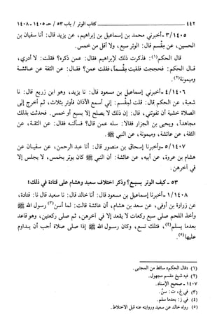 السنن الكبري للنسائي ج2 تحقيق دكتور عبد الغفار سليمان عبد الغفار وسيد