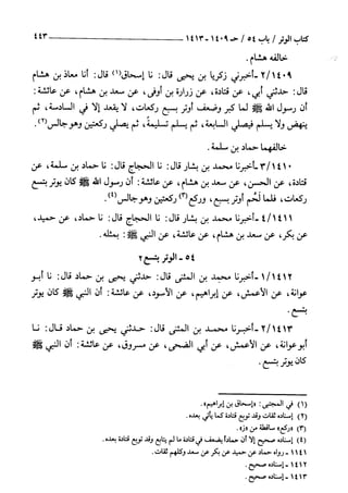 السنن الكبري للنسائي ج2 تحقيق دكتور عبد الغفار سليمان عبد الغفار وسيد