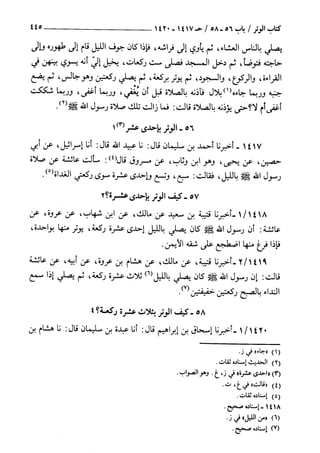 السنن الكبري للنسائي ج2 تحقيق دكتور عبد الغفار سليمان عبد الغفار وسيد