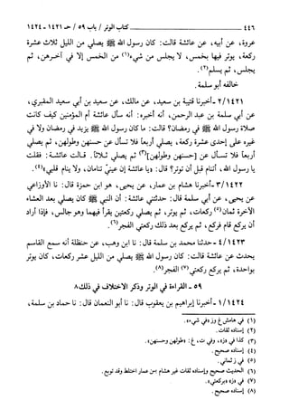 السنن الكبري للنسائي ج2 تحقيق دكتور عبد الغفار سليمان عبد الغفار وسيد