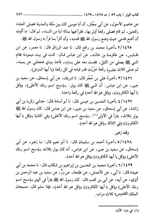 السنن الكبري للنسائي ج2 تحقيق دكتور عبد الغفار سليمان عبد الغفار وسيد