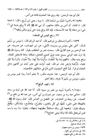 السنن الكبري للنسائي ج2 تحقيق دكتور عبد الغفار سليمان عبد الغفار وسيد