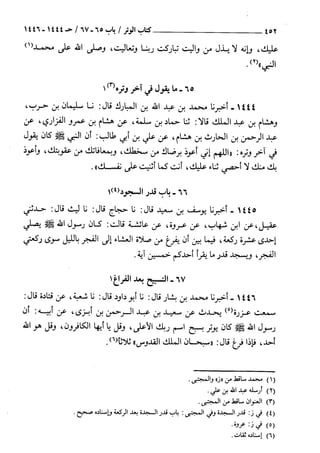 السنن الكبري للنسائي ج2 تحقيق دكتور عبد الغفار سليمان عبد الغفار وسيد