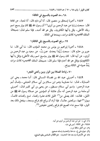 السنن الكبري للنسائي ج2 تحقيق دكتور عبد الغفار سليمان عبد الغفار وسيد