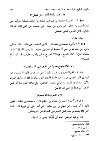 السنن الكبري للنسائي ج2 تحقيق دكتور عبد الغفار سليمان عبد الغفار وسيد