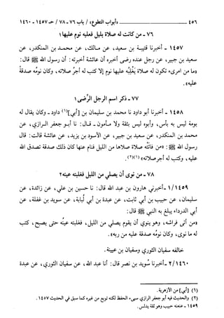 السنن الكبري للنسائي ج2 تحقيق دكتور عبد الغفار سليمان عبد الغفار وسيد
