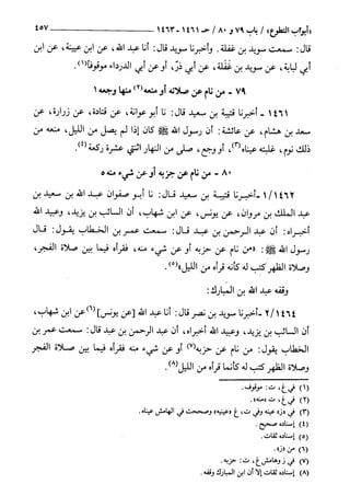 السنن الكبري للنسائي ج2 تحقيق دكتور عبد الغفار سليمان عبد الغفار وسيد