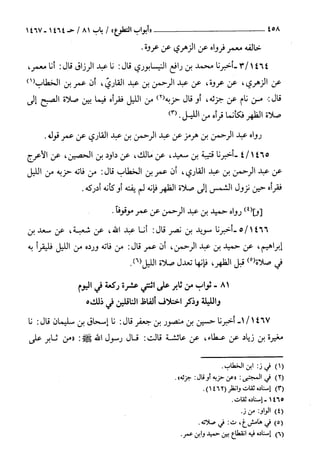 السنن الكبري للنسائي ج2 تحقيق دكتور عبد الغفار سليمان عبد الغفار وسيد