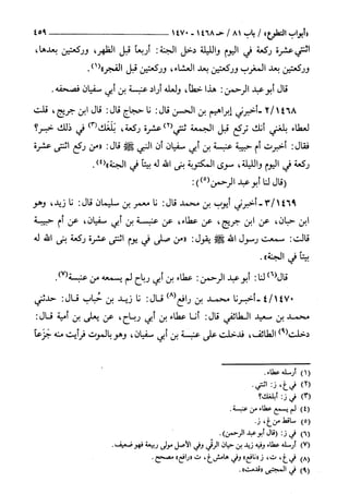 السنن الكبري للنسائي ج2 تحقيق دكتور عبد الغفار سليمان عبد الغفار وسيد