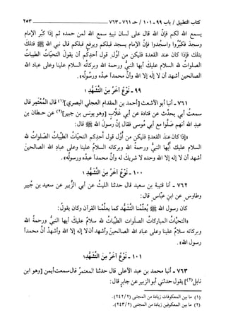 السنن الكبري للنسائي ج2 تحقيق دكتور عبد الغفار سليمان عبد الغفار وسيد
