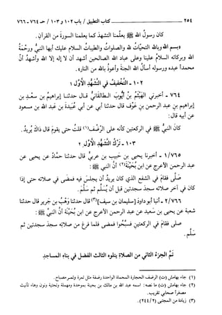 السنن الكبري للنسائي ج2 تحقيق دكتور عبد الغفار سليمان عبد الغفار وسيد