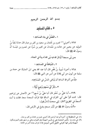 السنن الكبري للنسائي ج2 تحقيق دكتور عبد الغفار سليمان عبد الغفار وسيد