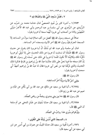 السنن الكبري للنسائي ج2 تحقيق دكتور عبد الغفار سليمان عبد الغفار وسيد