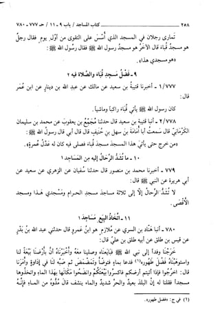 السنن الكبري للنسائي ج2 تحقيق دكتور عبد الغفار سليمان عبد الغفار وسيد