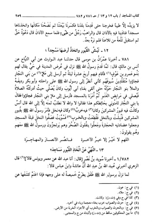 السنن الكبري للنسائي ج2 تحقيق دكتور عبد الغفار سليمان عبد الغفار وسيد