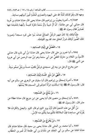 السنن الكبري للنسائي ج2 تحقيق دكتور عبد الغفار سليمان عبد الغفار وسيد