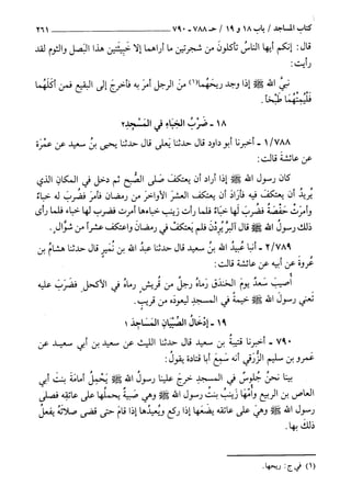 السنن الكبري للنسائي ج2 تحقيق دكتور عبد الغفار سليمان عبد الغفار وسيد