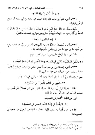 السنن الكبري للنسائي ج2 تحقيق دكتور عبد الغفار سليمان عبد الغفار وسيد