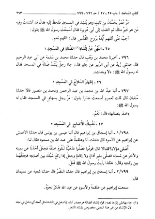 السنن الكبري للنسائي ج2 تحقيق دكتور عبد الغفار سليمان عبد الغفار وسيد