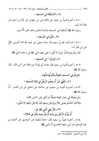 السنن الكبري للنسائي ج2 تحقيق دكتور عبد الغفار سليمان عبد الغفار وسيد