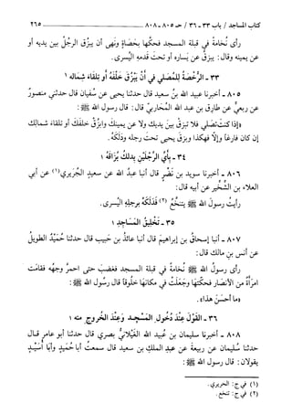 السنن الكبري للنسائي ج2 تحقيق دكتور عبد الغفار سليمان عبد الغفار وسيد