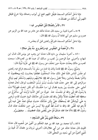 السنن الكبري للنسائي ج2 تحقيق دكتور عبد الغفار سليمان عبد الغفار وسيد