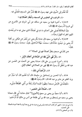 السنن الكبري للنسائي ج2 تحقيق دكتور عبد الغفار سليمان عبد الغفار وسيد