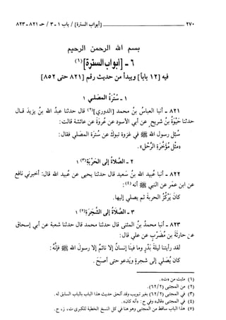 السنن الكبري للنسائي ج2 تحقيق دكتور عبد الغفار سليمان عبد الغفار وسيد