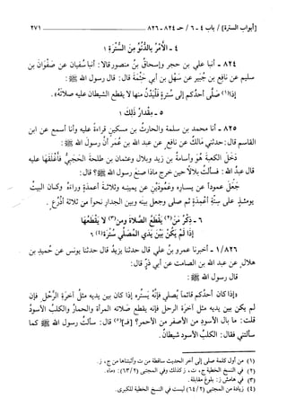 السنن الكبري للنسائي ج2 تحقيق دكتور عبد الغفار سليمان عبد الغفار وسيد