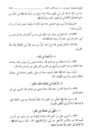 السنن الكبري للنسائي ج2 تحقيق دكتور عبد الغفار سليمان عبد الغفار وسيد