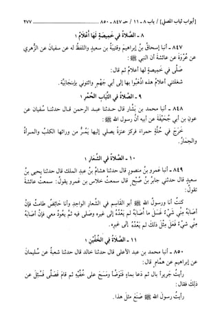 السنن الكبري للنسائي ج2 تحقيق دكتور عبد الغفار سليمان عبد الغفار وسيد