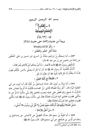 السنن الكبري للنسائي ج2 تحقيق دكتور عبد الغفار سليمان عبد الغفار وسيد