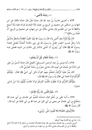 السنن الكبري للنسائي ج2 تحقيق دكتور عبد الغفار سليمان عبد الغفار وسيد